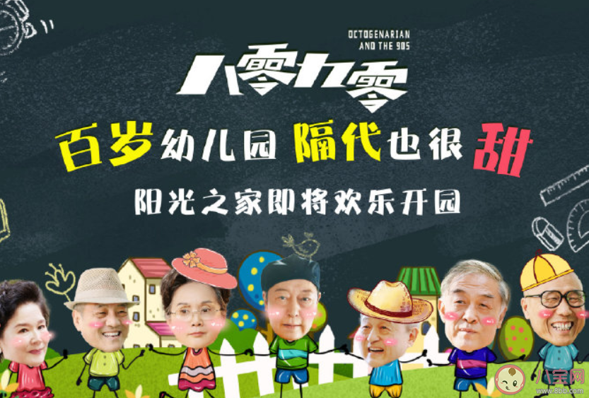 《八零九零》是根据哪本小说改编的 《八零九零》剧情讲的是什么