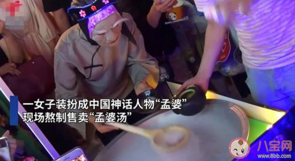 郑州孟婆汤是什么意思什么梗 孟婆汤爆火的背后是什么 郑州孟婆汤是什么意思什么梗 孟婆汤爆火的背后是什么