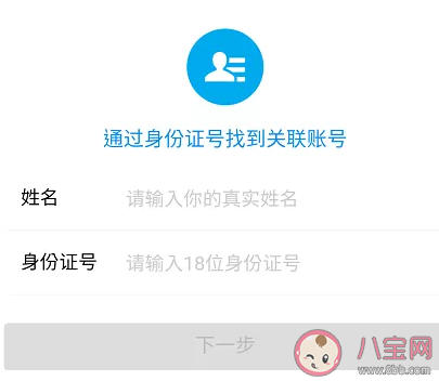 支付宝怎么查询名下账户 支付宝查询名下账户的方法