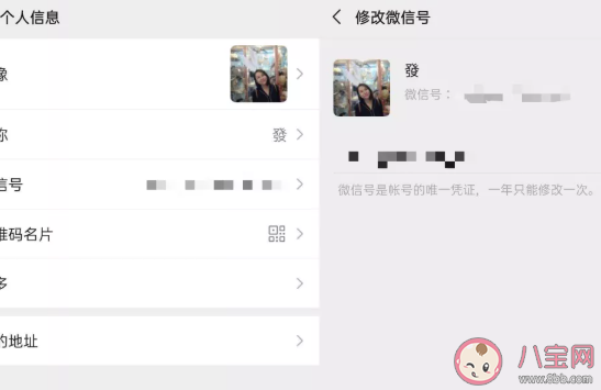 2020微信号怎么设置好听 微信号字母和数字好吗