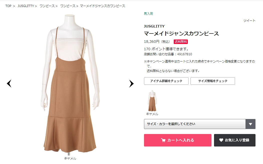 轮到你了黑岛沙和穿搭 轮到你了黑岛日系风格穿搭 轮到你了黑岛沙和穿搭 轮到你了黑岛日系风格穿搭