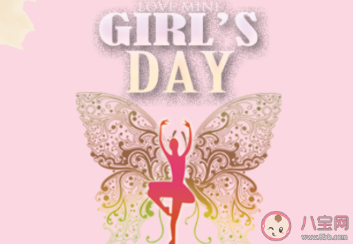 女生节送女朋友的祝福语文案句子 2020女生节对女朋友的短信说说