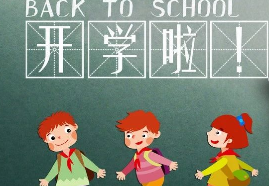 2019幼儿园第一天开学妈妈感言 幼儿园第一天开学的说说 2019幼儿园第一天开学妈妈感言 幼儿园第一天开学的说说