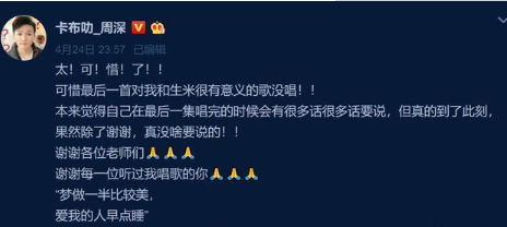 周深不想睡歌词是什么 周深不想睡完整版歌词