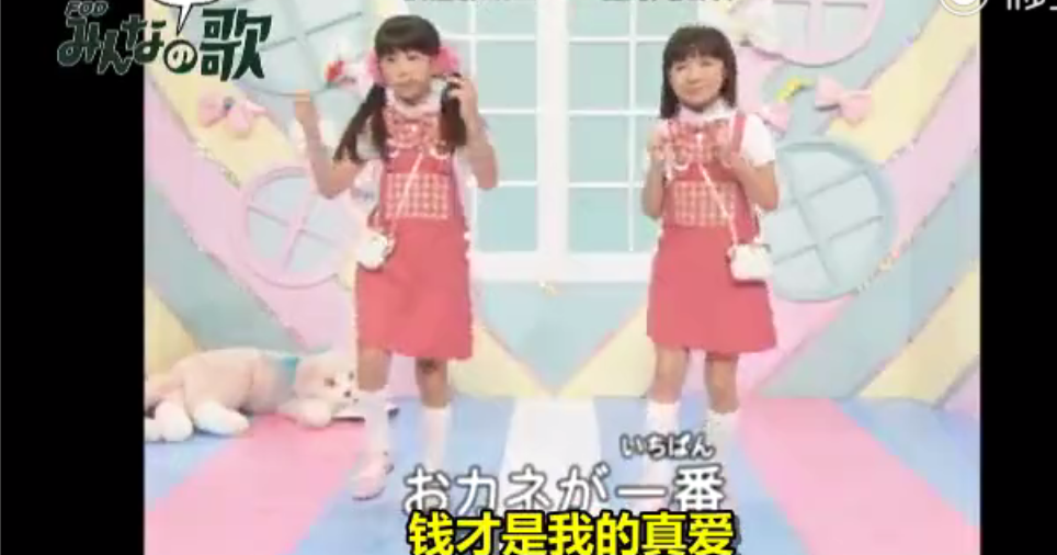 这个世界上有很多的事情比钱更重要是什么歌 日本小女孩唱的钱和恋爱你更想要 ​