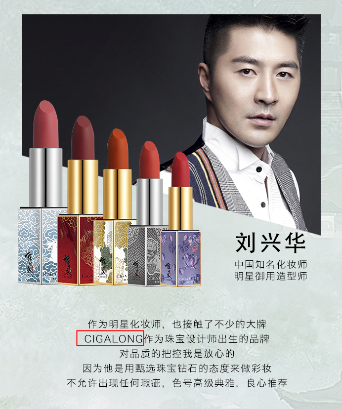 陈情令口红试色 陈情令口红在哪买