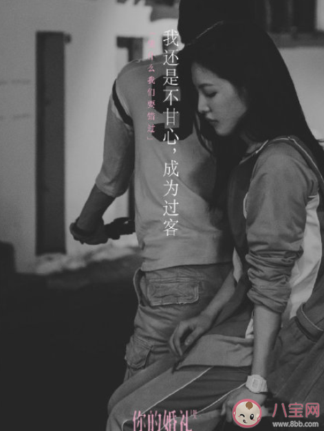 《你的婚礼》好不好看 《你的婚礼》值得看吗