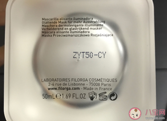 菲洛嘉十全大补面膜多少钱 菲洛嘉十全大补面膜价格