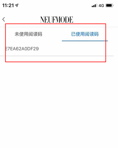 肖战九号摩登电子刊如何购买 九号摩登电子刊购买流程