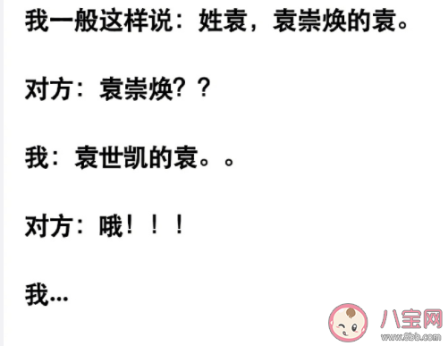 哪些姓氏介绍起来特难 怎么介绍姓名比较有趣 哪些姓氏介绍起来特难 怎么介绍姓名比较有趣