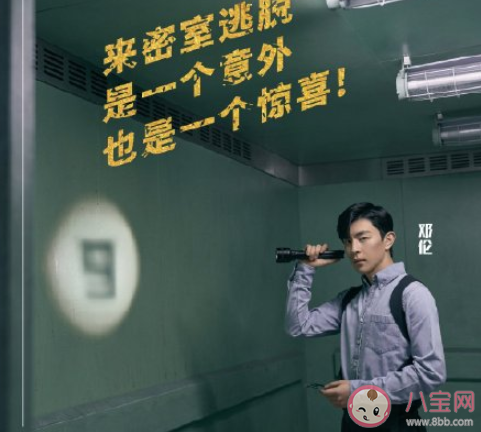 《密室大逃脱2》什么时候播出 《密室大逃脱2》明星阵容有哪些