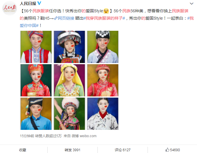 朋友圈穿民族服装的照片怎么做 穿民族服装的照片制作方法 朋友圈穿民族服装的照片怎么做 穿民族服装的照片制作方法