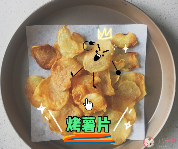 喜欢吃薯片的说说心情 喜欢吃薯片朋友圈句子