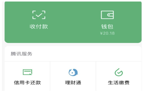 微信版花呗是什么意思 微信版花呗什么时候上线 微信版花呗是什么意思 微信版花呗什么时候上线