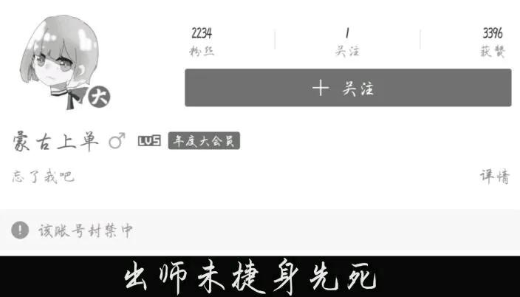 蒙古上单什么梗 蒙古上单什么意思