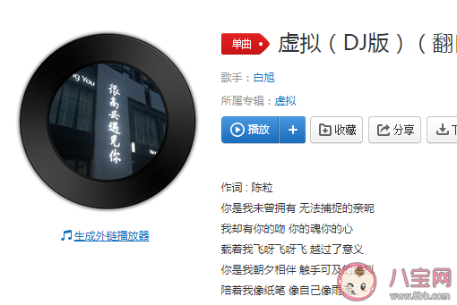 青钢影台词我没说你可以走了BGM是什么 我没说你可以走了是什么歌