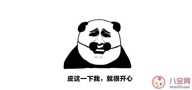 看满离是什么意思什么梗  看满离有什么含义