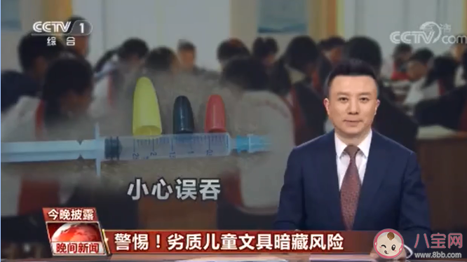 抽查发现超5成学生用品文具不合标 儿童文具安全选购小TIPS