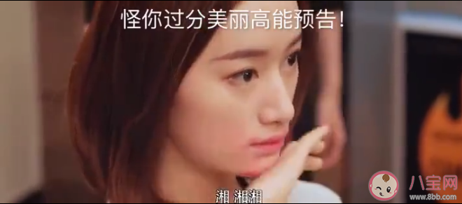 怪你过分美丽林湘结局是什么 林湘最后自杀了吗