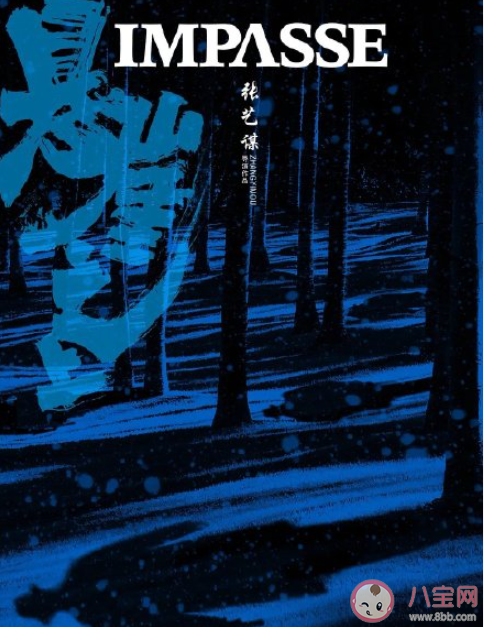 《悬崖之上》影评观后感美篇 《悬崖之上》影评感受大全