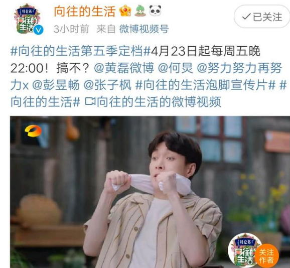 张艺兴常驻向往的生活第五季吗 第五季有哪些嘉宾