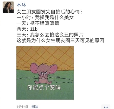 女生朋友圈三天可见的原因 为什么设置朋友圈三天可见 女生朋友圈三天可见的原因 为什么设置朋友圈三天可见
