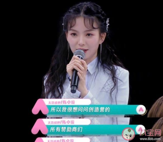 陈卓璇:一股子怨气上了我的头 陈卓璇是要走自黑人设吗