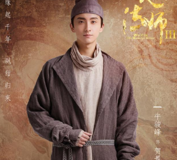 无心法师3结局是什么 无心和岳绮罗在一起了吗