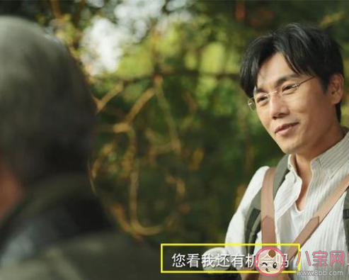 抖音我还有机会吗是什么梗 我还有机会吗梗的来源出处介绍