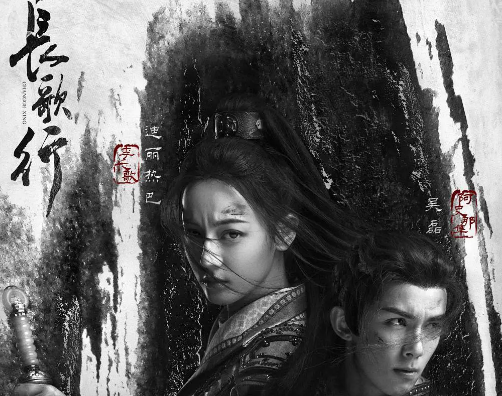 《长歌行》各人物结局是什么 长歌和阿史那隼最后在一起了吗 《长歌行》各人物结局是什么 长歌和阿史那隼最后在一起了吗