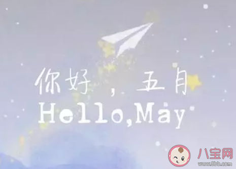 2020四月最后一天说说带图片 4月最后一天经典句子
