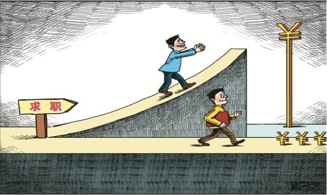 第一份工作的薪水重要吗 第一份工作要在乎工资多少吗