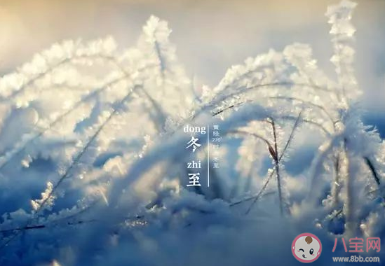 冬至快乐唯美图片带字大全2019 冬至快乐图片祝福语