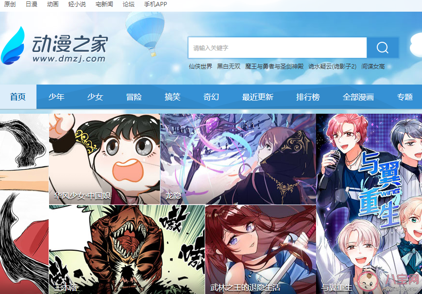 dmzj是什么意思什么梗 dmzj被举报了是真的吗 dmzj是什么意思什么梗 dmzj被举报了是真的吗