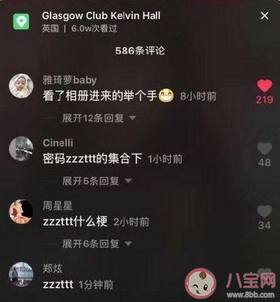 密码zzzttt是什么意思什么梗 密码zzzttt梗的出处是什么