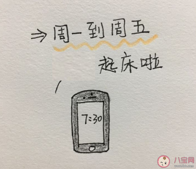 周末早醒定律是什么 为什么周末总是醒的很早
