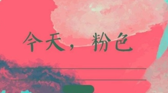 2020女生节送什么礼物好 女生节最想收的礼物盘点 2020女生节送什么礼物好 女生节最想收的礼物盘点