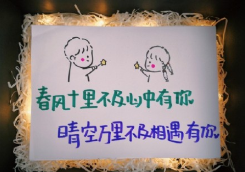 520的表白文案热门 520表白必备的创意文案说说
