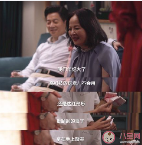 婆婆给家用就像发薪水你能接受吗 如何看待公婆发薪水式给家用