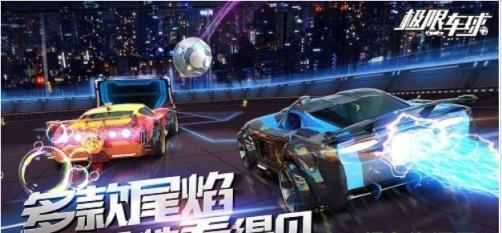 极限车球   非常好玩的极限飙车小游戏 270.png