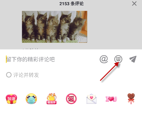 抖音五只猫摇头表情包动图 五只猫点头表情包怎么发