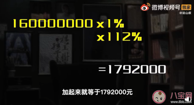 1.6亿需要交多少个税 阴阳合同能少缴多少税