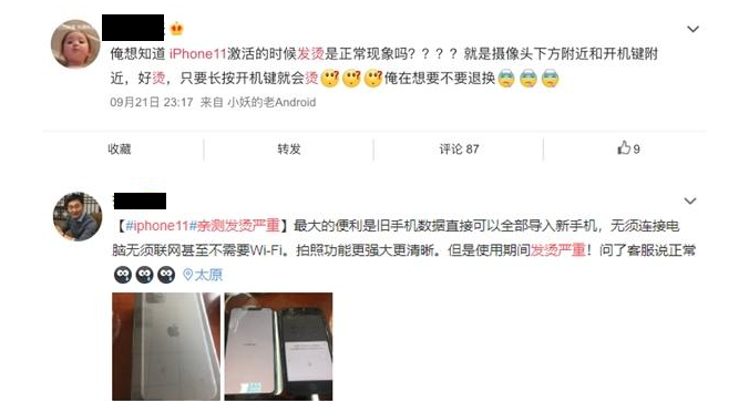 iPhone 11发热严重是怎么回事 iPhone 11存在哪些问题 iPhone 11发热严重是怎么回事 iPhone 11存在哪些问题