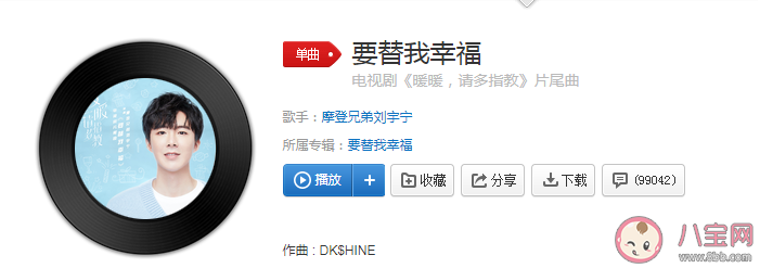 刘宇宁《要替我幸福》歌词是什么 《要替我幸福》完整版歌词在线试听