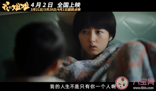 《我的姐姐》经典戳心台词句子 《我的姐姐》经典台词语录摘抄