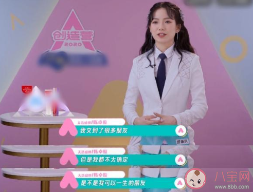 陈卓璇璇言璇语是什么意思 用璇言璇语造句怎么说