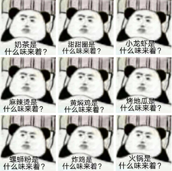 吃火锅的未解之谜是什么 吃火锅的未解之谜大全