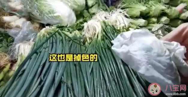 买到掉色香葱还能吃吗 买到掉色香葱怎么清洗