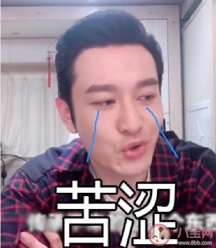 小明历险记是什么意思 黄晓明小明历险记什么梗