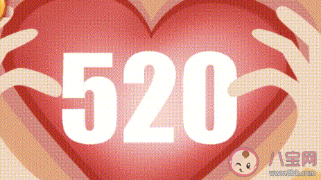 520表白浪漫语录大全 关于520的情感语录